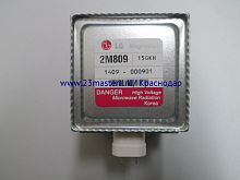 2M809-15GKH/2M236-M1 магнетрон инверторный микроволновки 900W